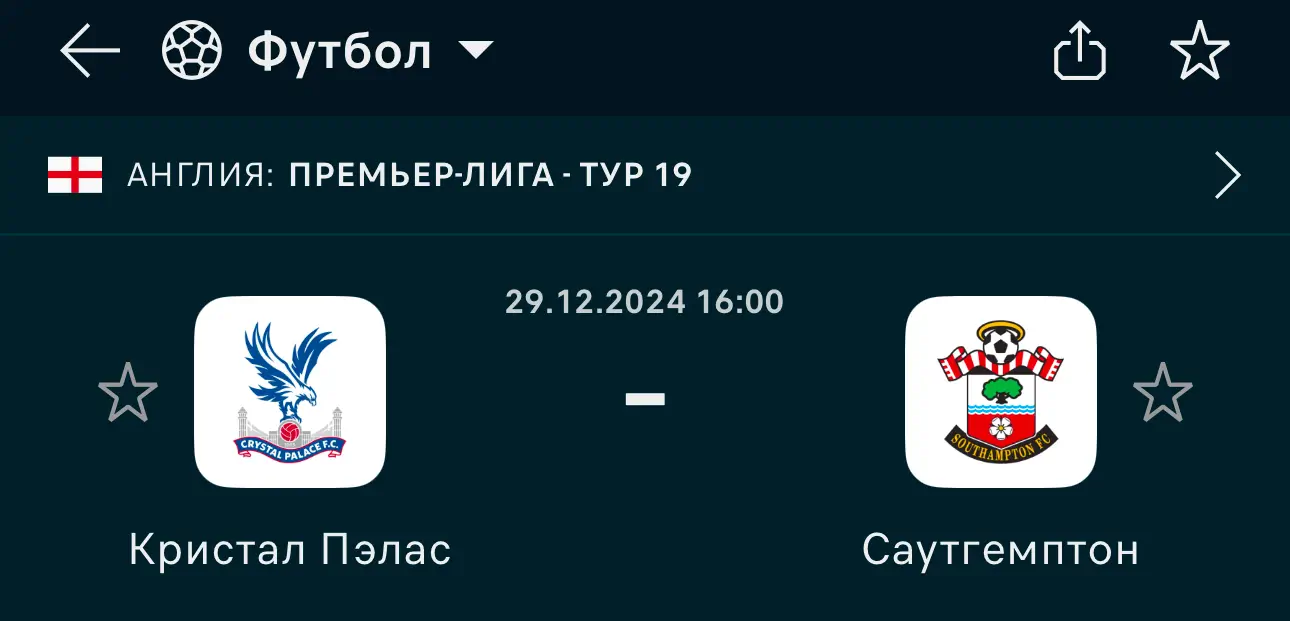 Аналіз матчу: Кристал Пелас – Саутгемптон