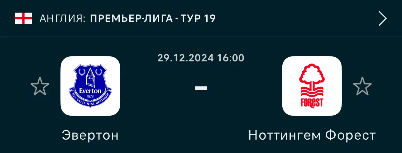 Аналіз матчу: Евертон - Ноттінгем Форест