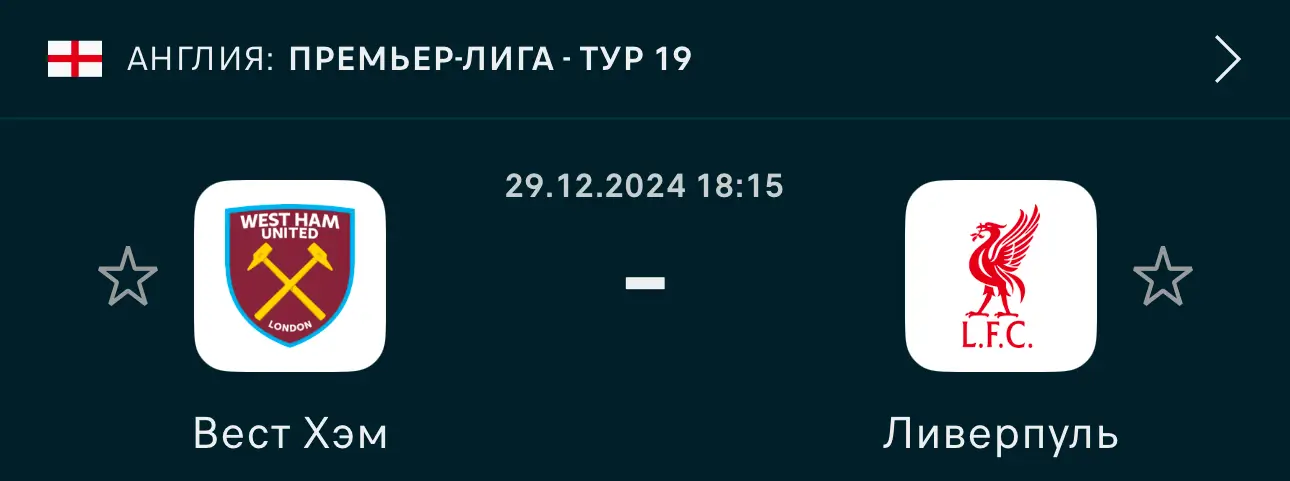 Аналіз матчу: Вест Хем - Ліверпуль